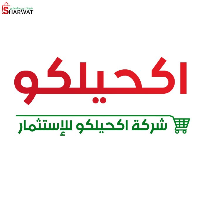 شركة كحيلكو للاستثمار