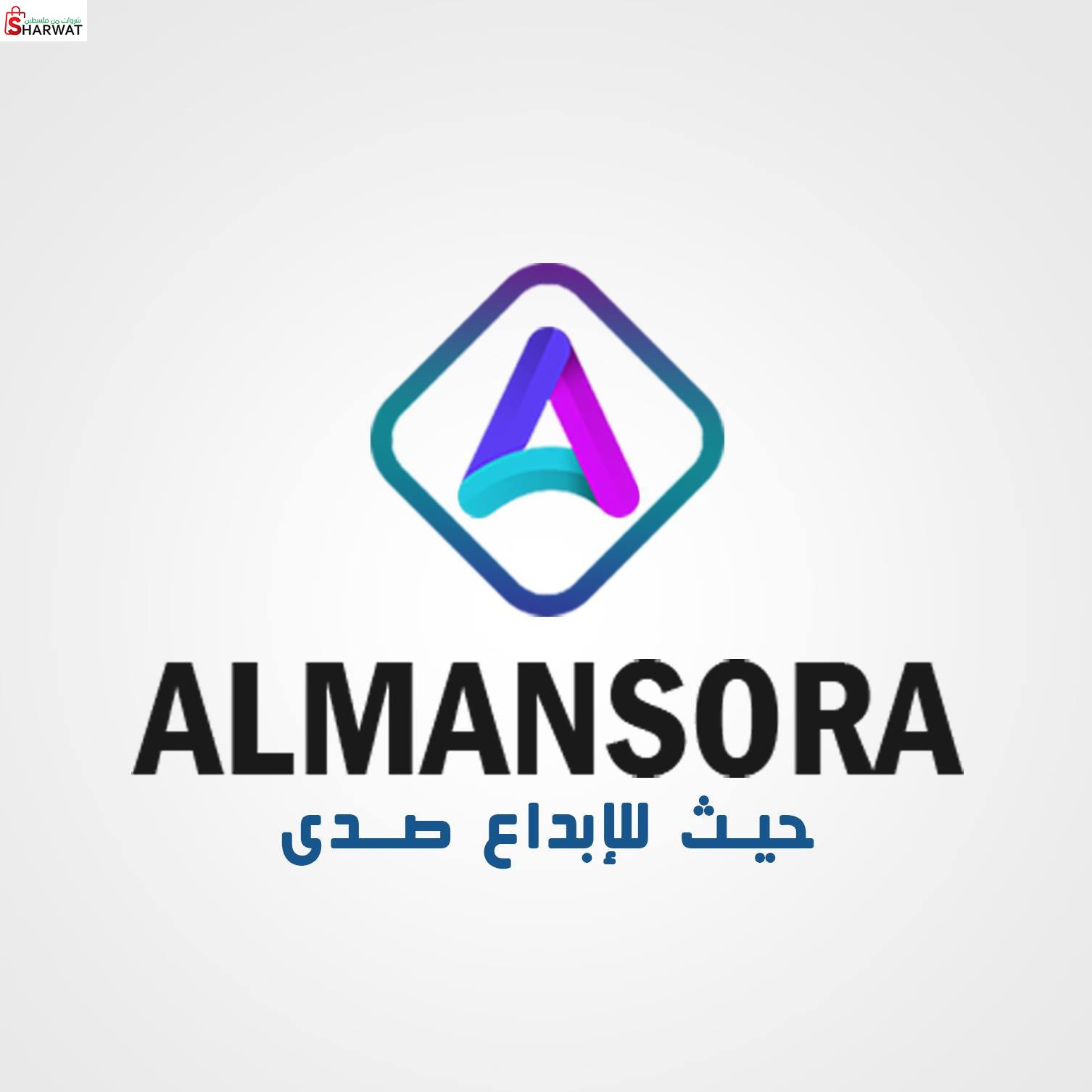 مطبعة المنصورة