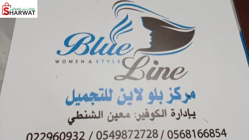 الكوافير معين الشنطي