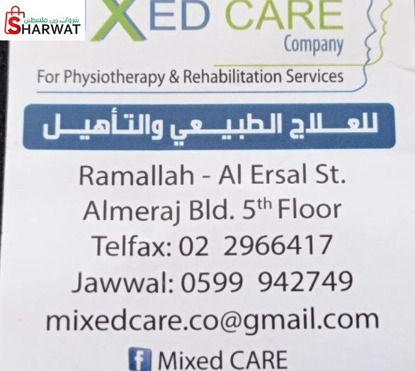 Mixed care