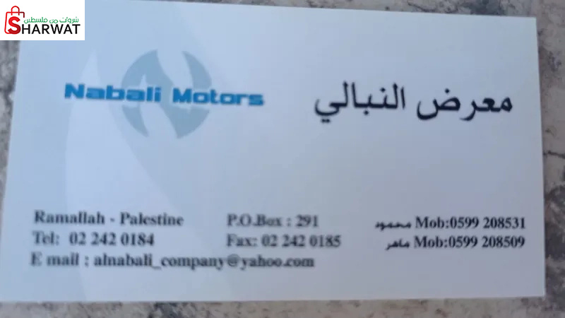 معرض النبالي