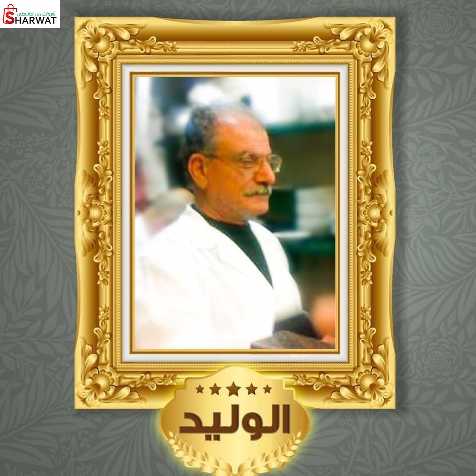 مطعم الوليد