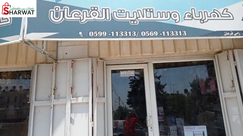 كهرباء وستلايت القرعان