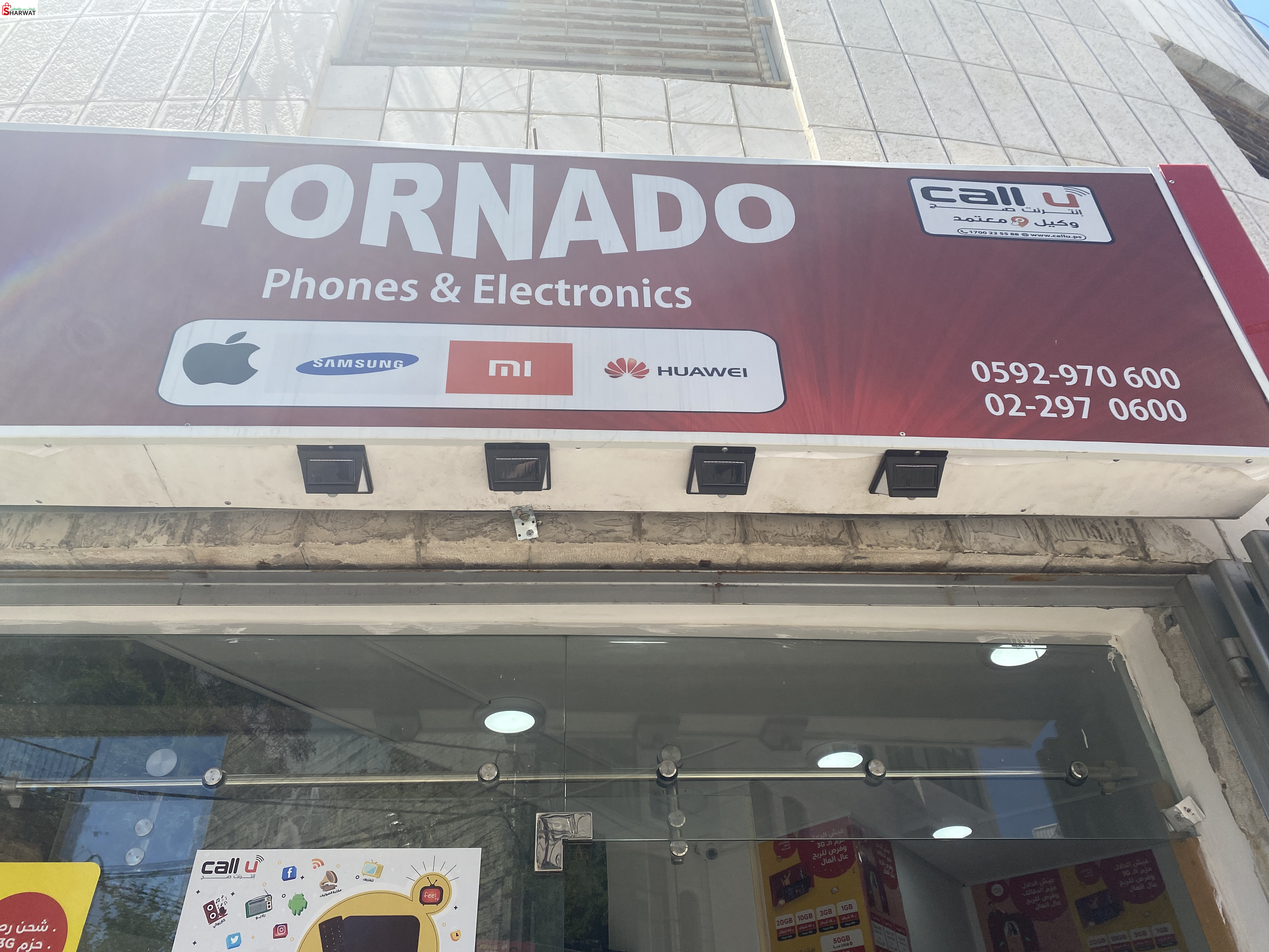 تورنيدو فون- Tornado Cell Phones