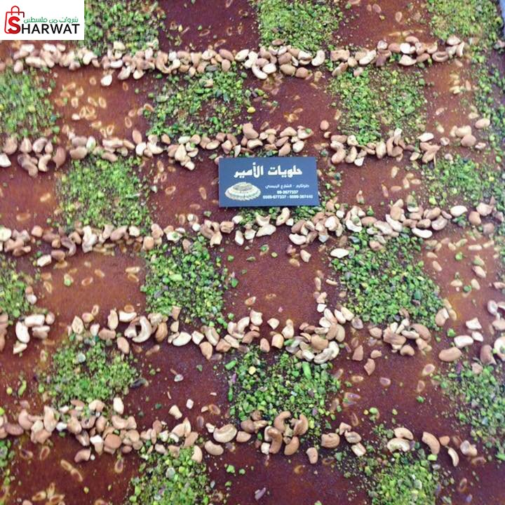 حلويات الامير