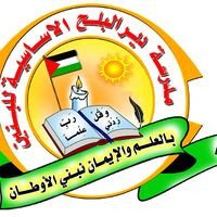 مدرسة دير البلح الاساسية للبنين