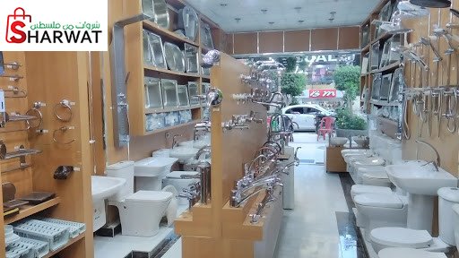محلات العداربة للادوات الصحية