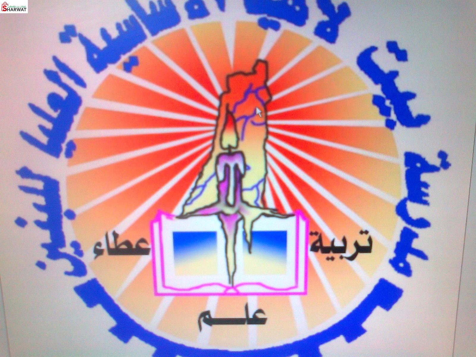 مدرسة بيت لاهيا الاساسية الدنيا للبنين
