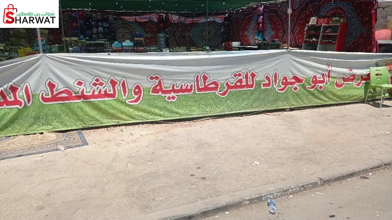 ابو الجواد للقرطاسية