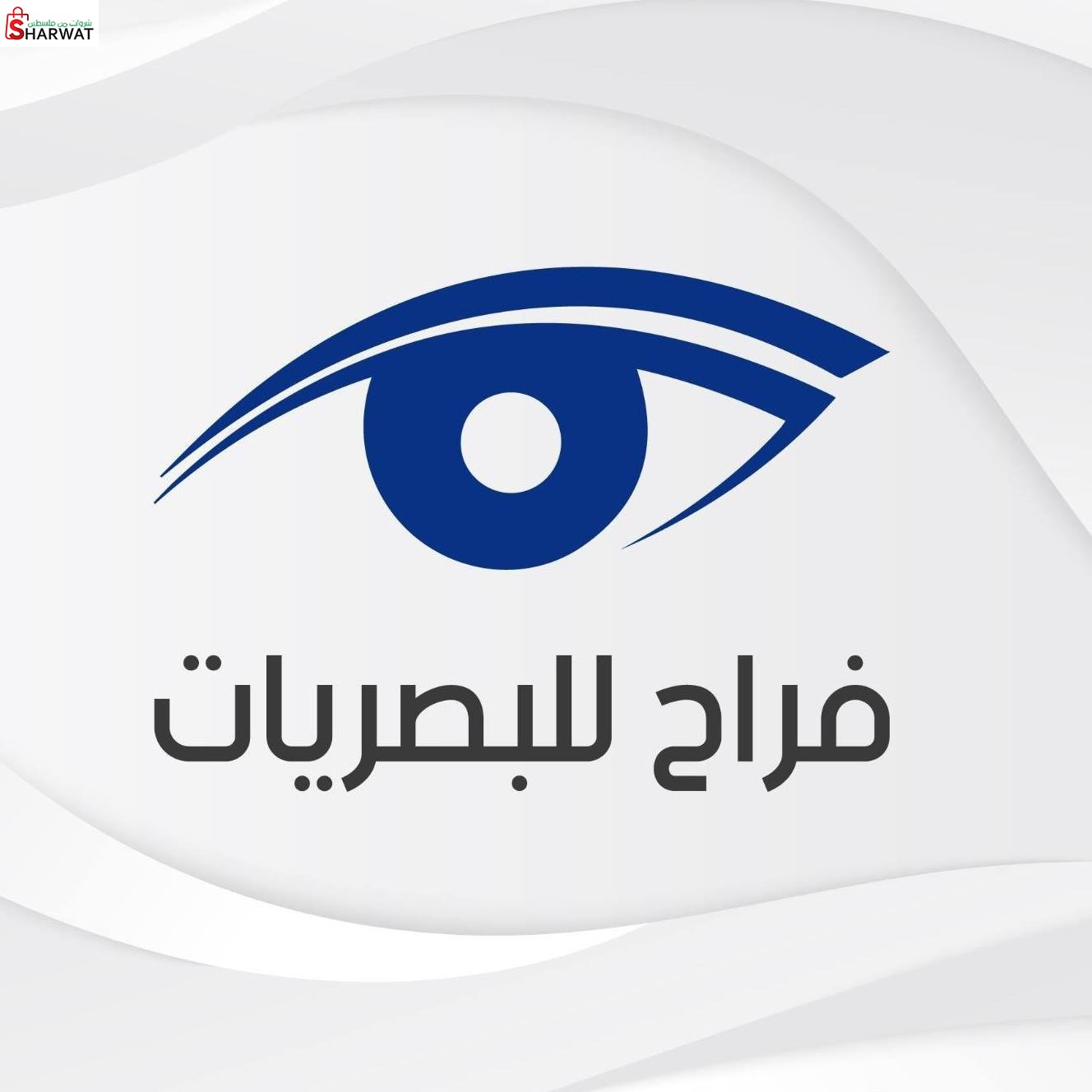 مركز فرح للبصريات 