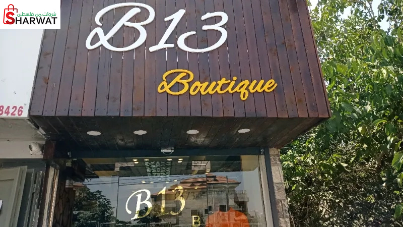 B13 boutique