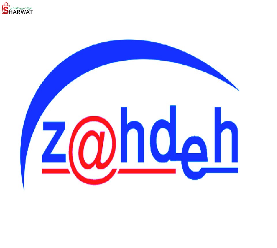 زاهدة للكمبيوتر والانترنت