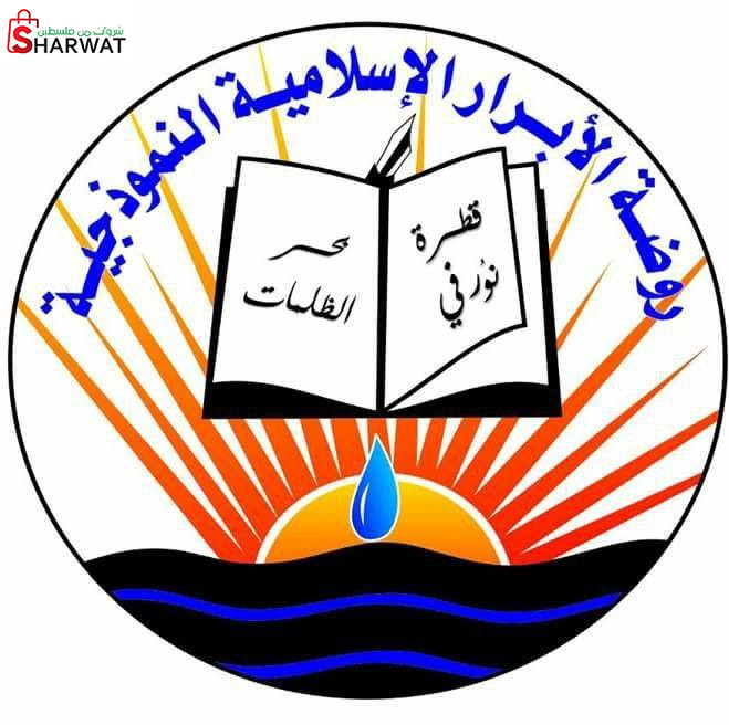 روضة الابرار