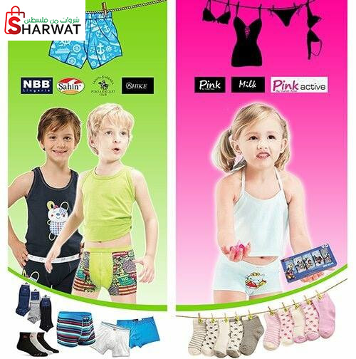 محل سوليتير للملابس