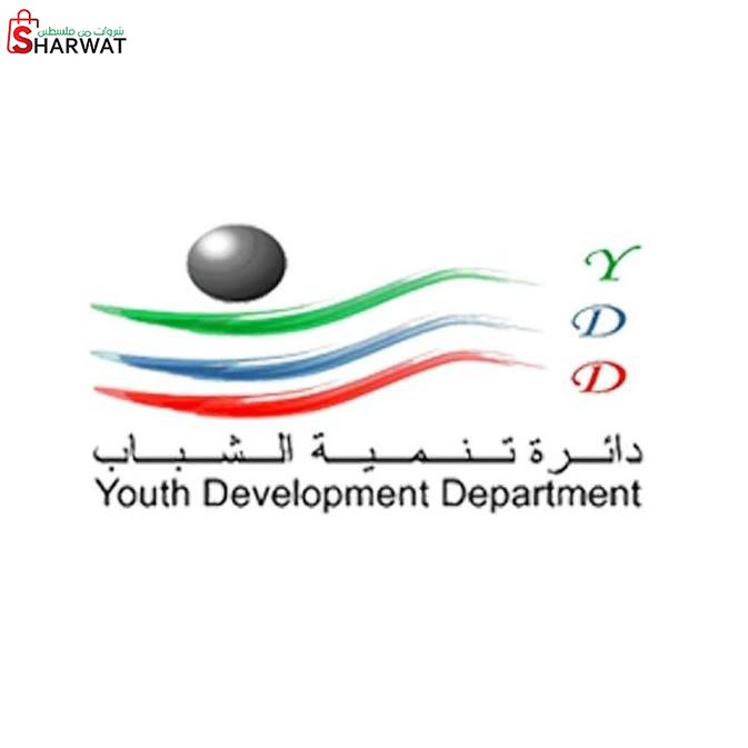 دائرة تنمية الشباب