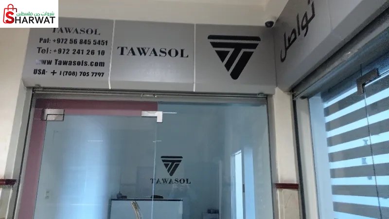 Tawasol