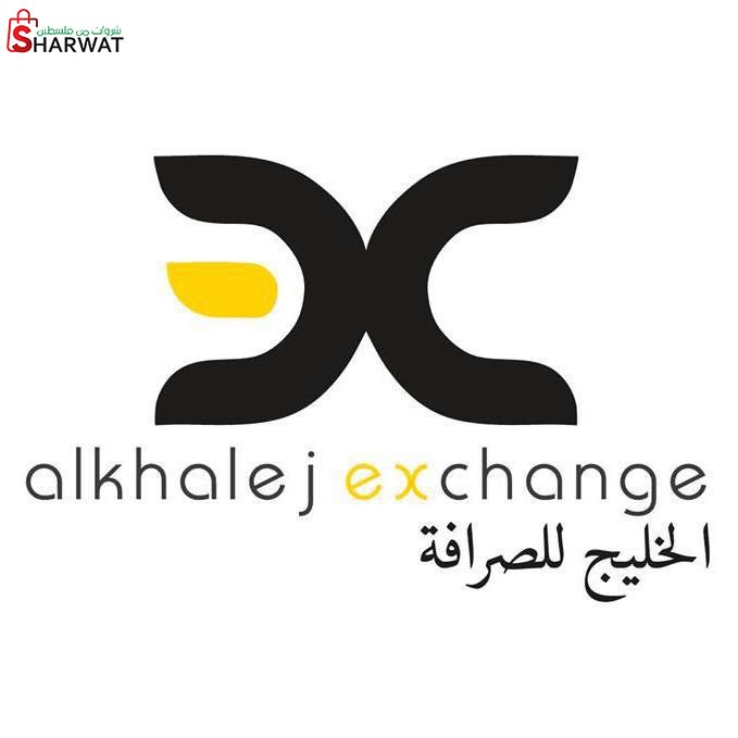 شركة الخليج للصرافه