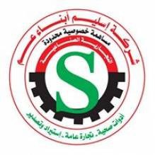 اسليم ابناء عم