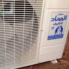 مركز العماد للتكييف