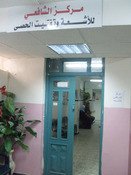 مركز الشافعي للأشعة وتفتيت الحصى