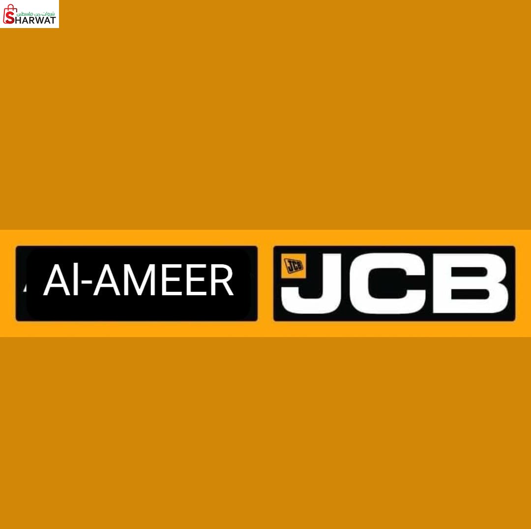 محلات الامير