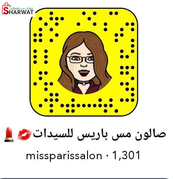 صالون مس باريس