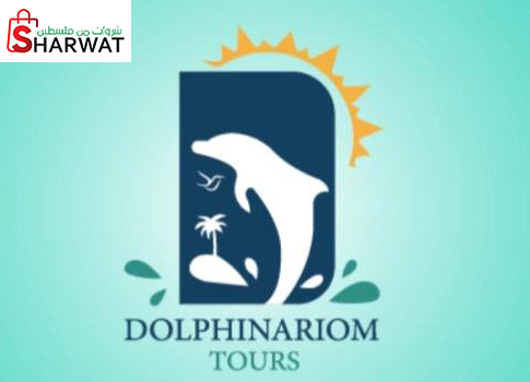 دولفيناريوم للسياحة والسفر