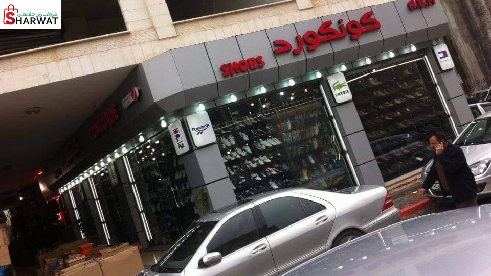 معرض كونكورد