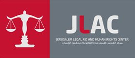 مركز القدس للمساعدة القانونية وحق...