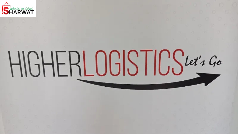 Higher logistics