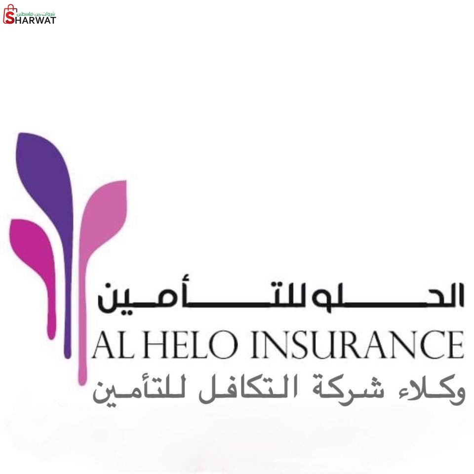 الحلو للتأمين
