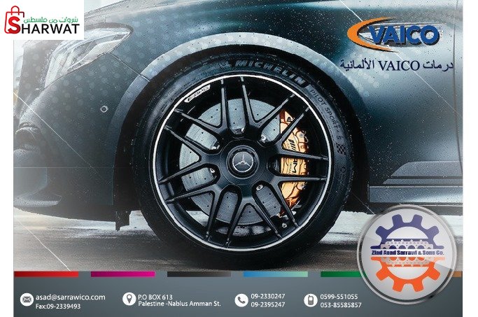 شركة الحاج زياد اسعد صراوي واولاده