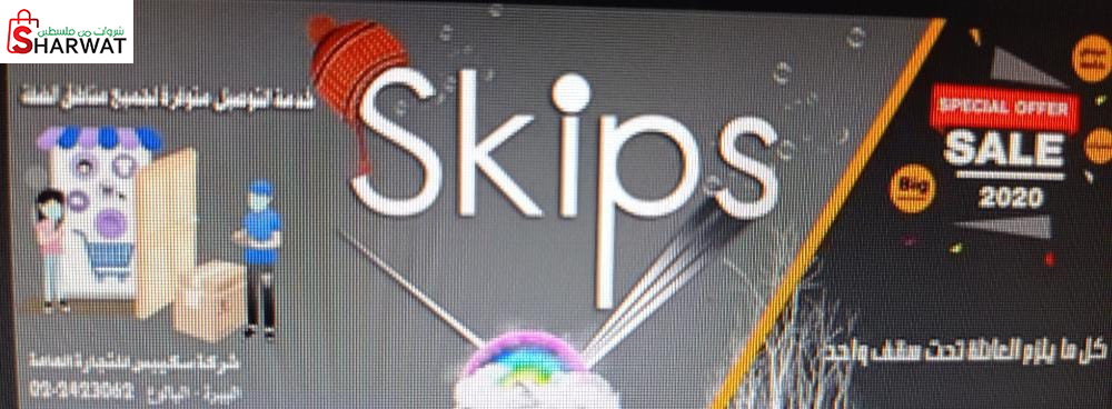 Skips LTD