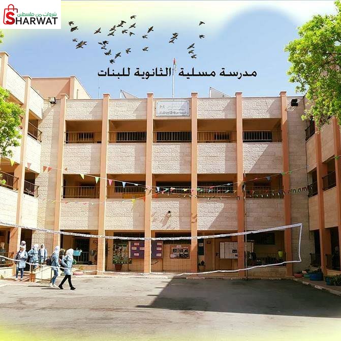 مدرسة بنات مسلية الثانوية