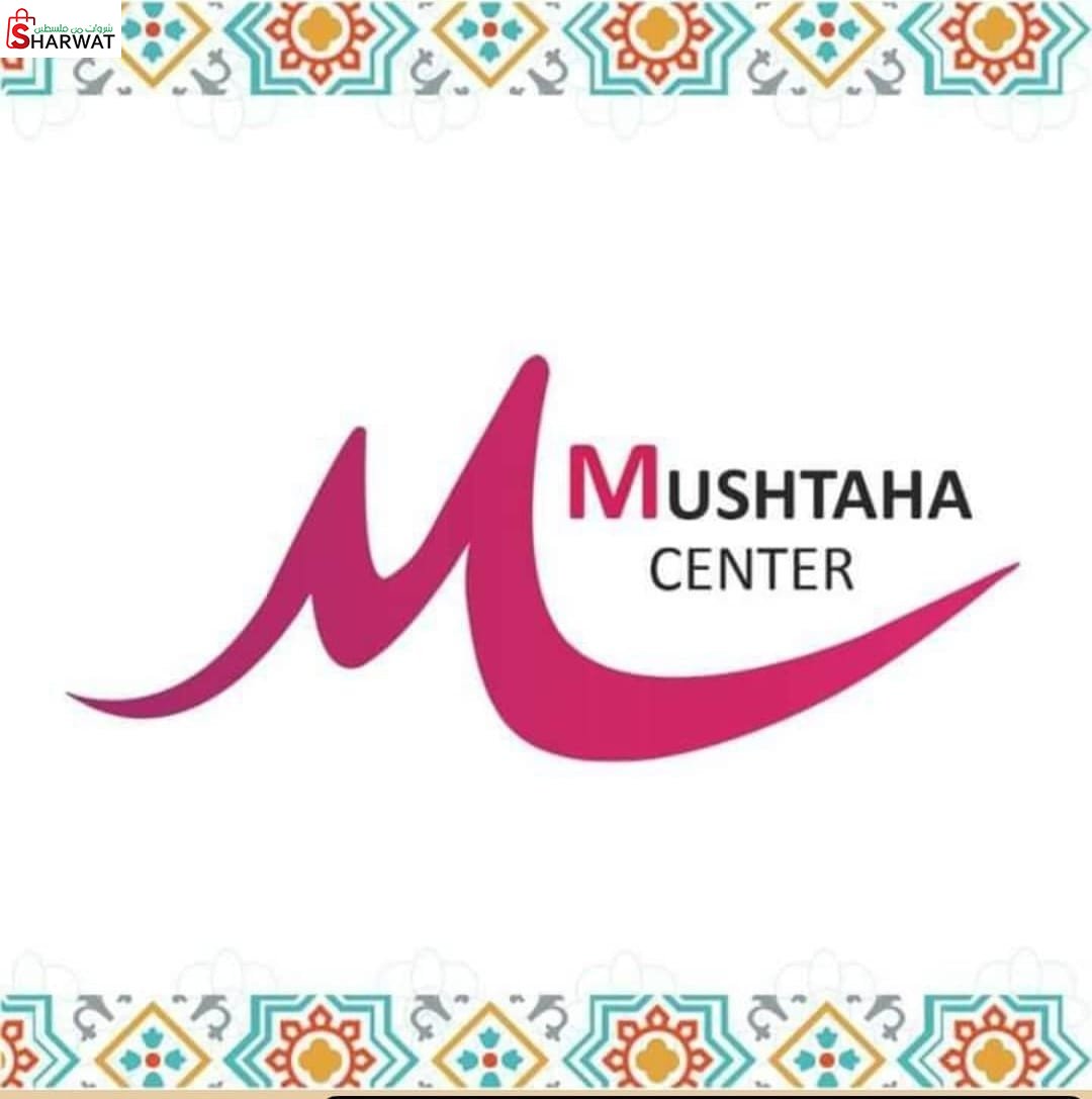 مشتهى سنتر