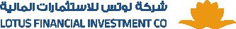 لوتس للاستثمارات المالية