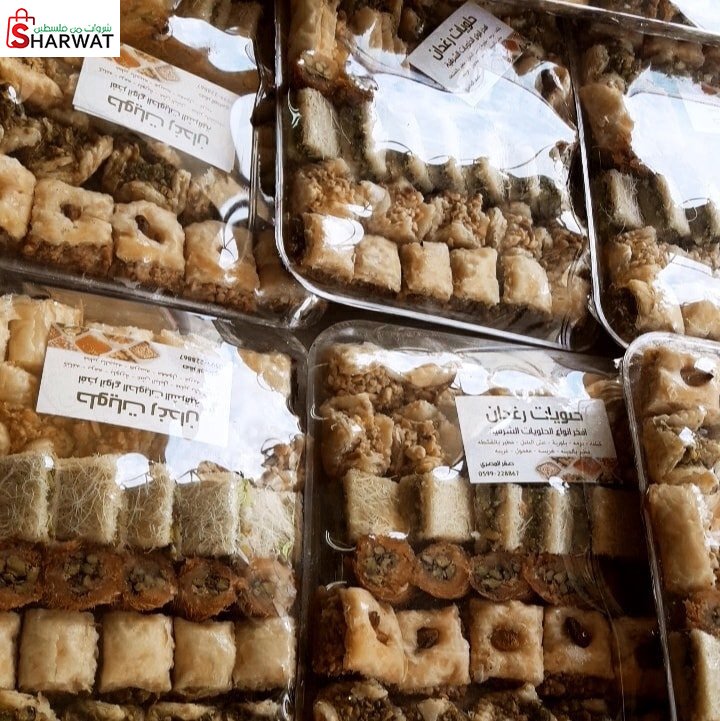 حلويات رغدان