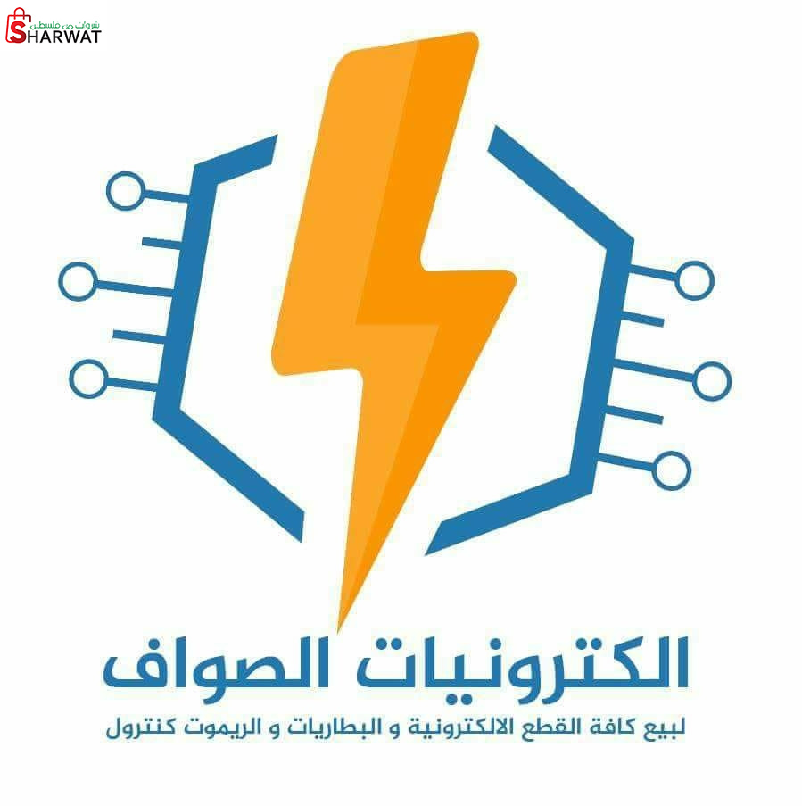 الكترونيات الصواف
