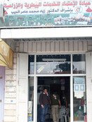 عيادة الاعتماد للخدمات البيطرية