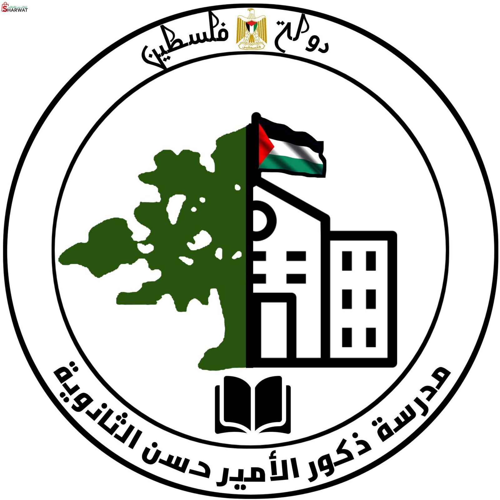 مدرسة الامير حسن الثانوية للبنين