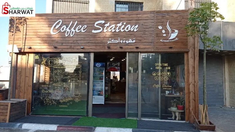 Coffe station