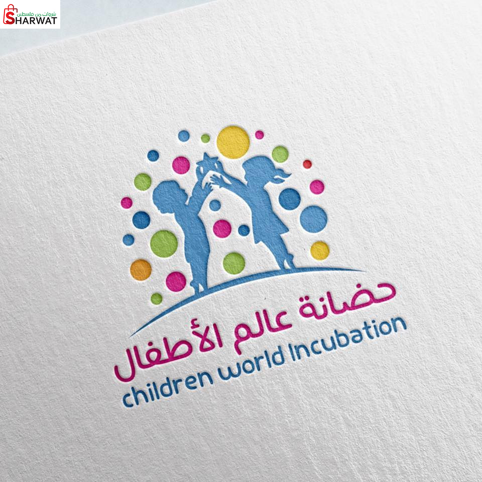 حضانة عالم الطفل