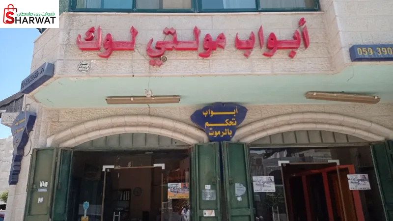 شركة سوبر دورز للاستثمار