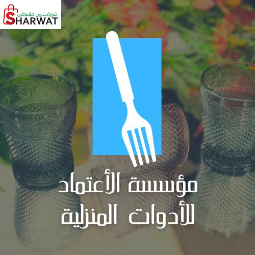 الاعتماد التجارية