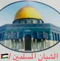 جمعية الشبان المسلمين - حزما