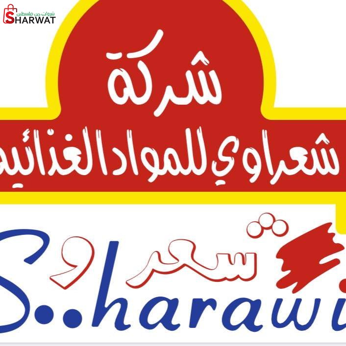 شركة شعراوي للمواد الغذائية