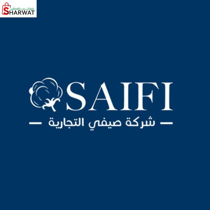 صيفي التجارية