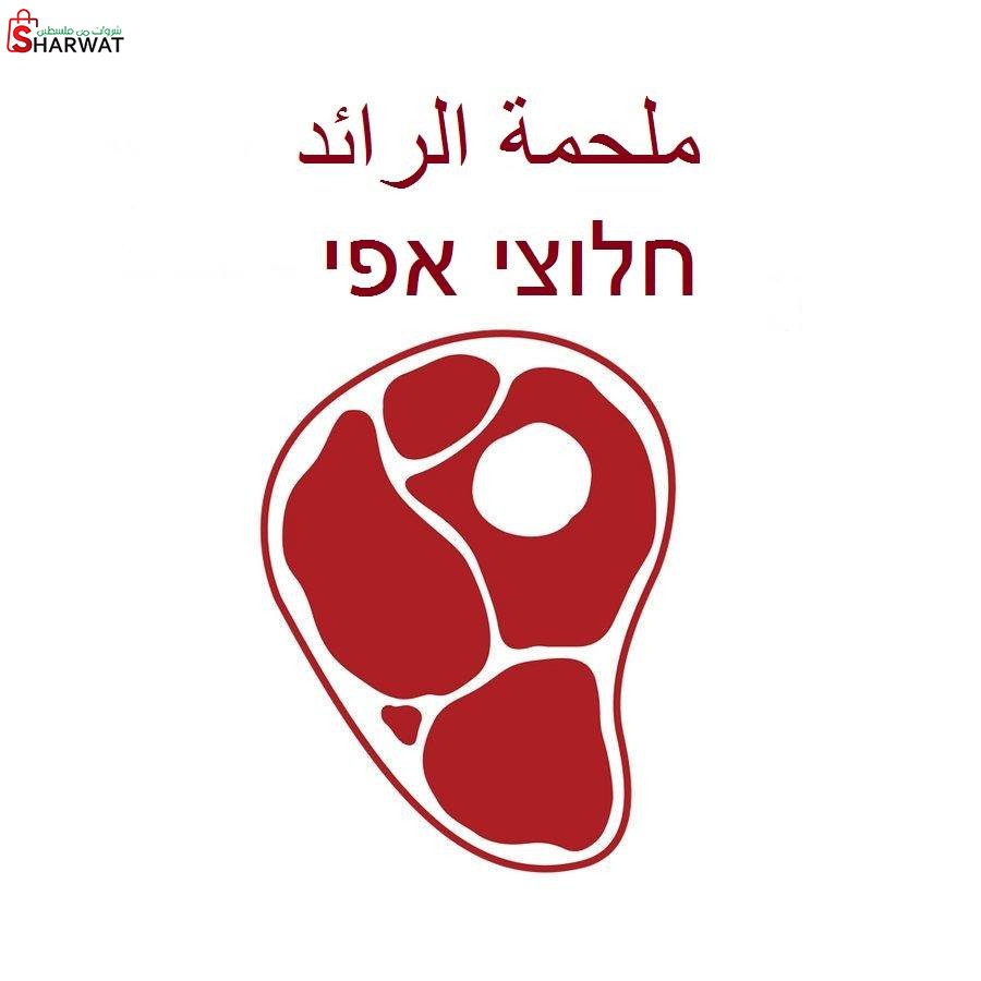 ملحمة الرائد