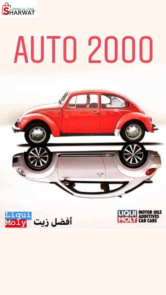 اوتو 2000
