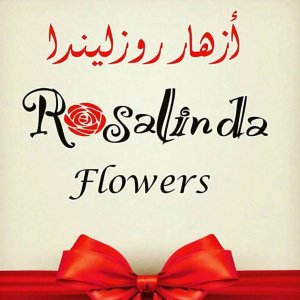 أزهار روزاليندا